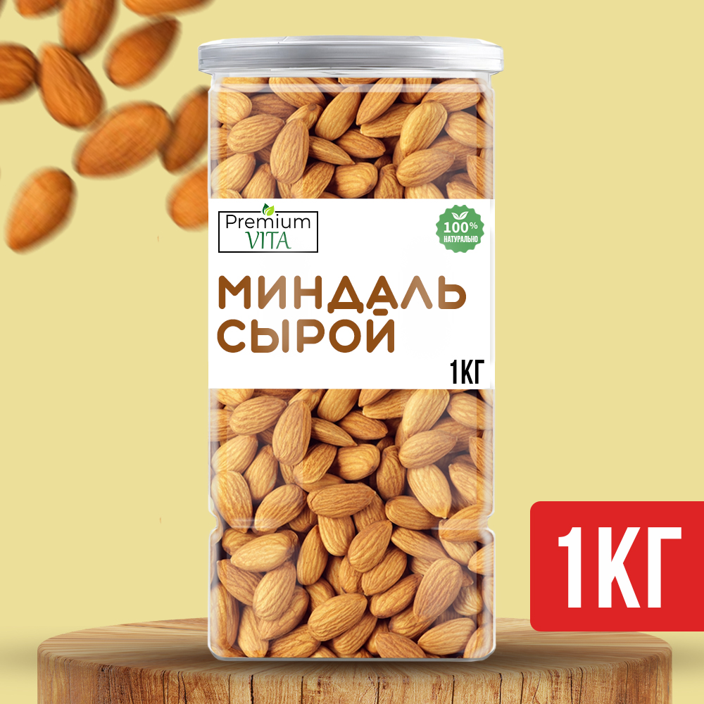 Миндаль Premium VITA сырой, 1 кг