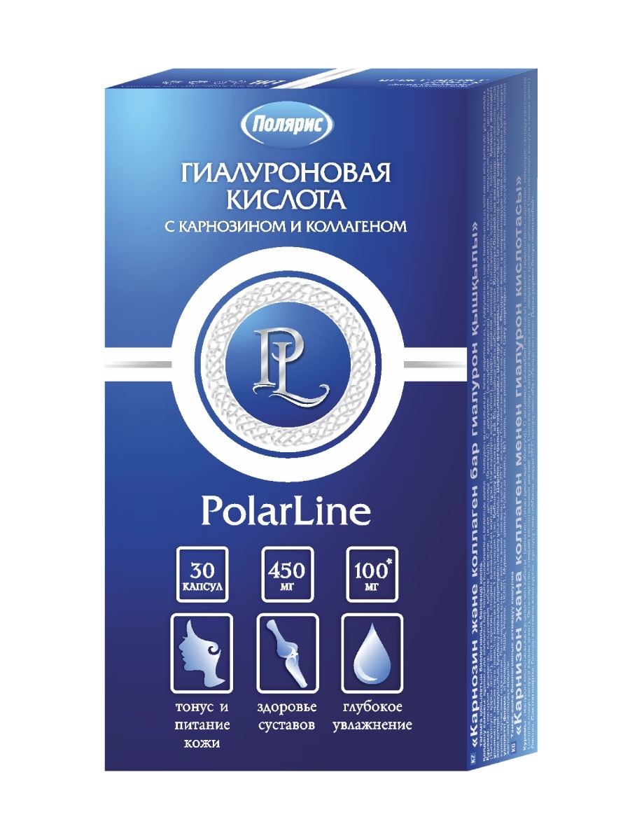 Гиалуроновая кислота с карнозином и коллагеном PolarLine капсулы 450 мг 30 шт.