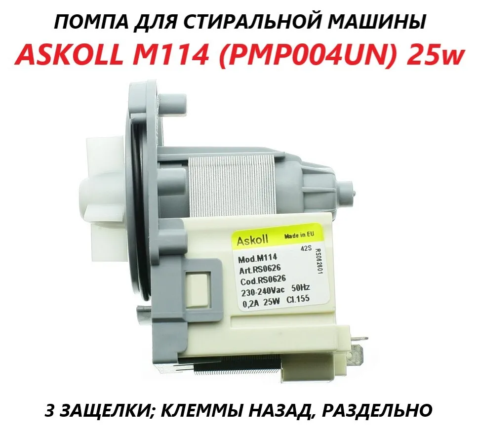 

Насос Askoll M114, Серый, M114