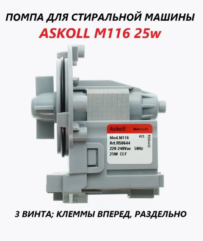 

Насос Askoll M116, Серый, M116