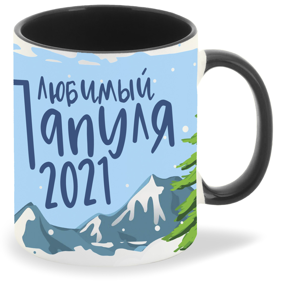 

Кружка CoolPodarok Любимый Папуля 2021, Любимый Папуля 2021