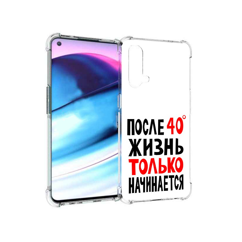 

Чехол MyPads Tocco для OnePlus Nord CE 5G после 40 жизнь начинается (PT227196.126.553), Tocco
