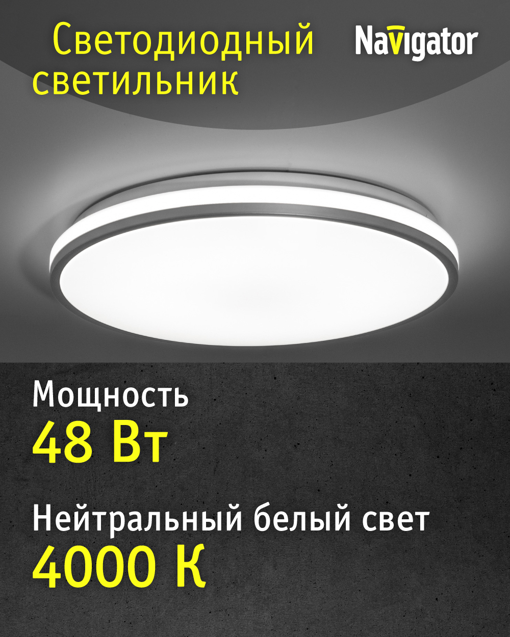 

Люстра светодиодная Navigator 93 463 NLF-С-027-01, 48 Вт дневной свет 4000К белый, NLF-C-027-01