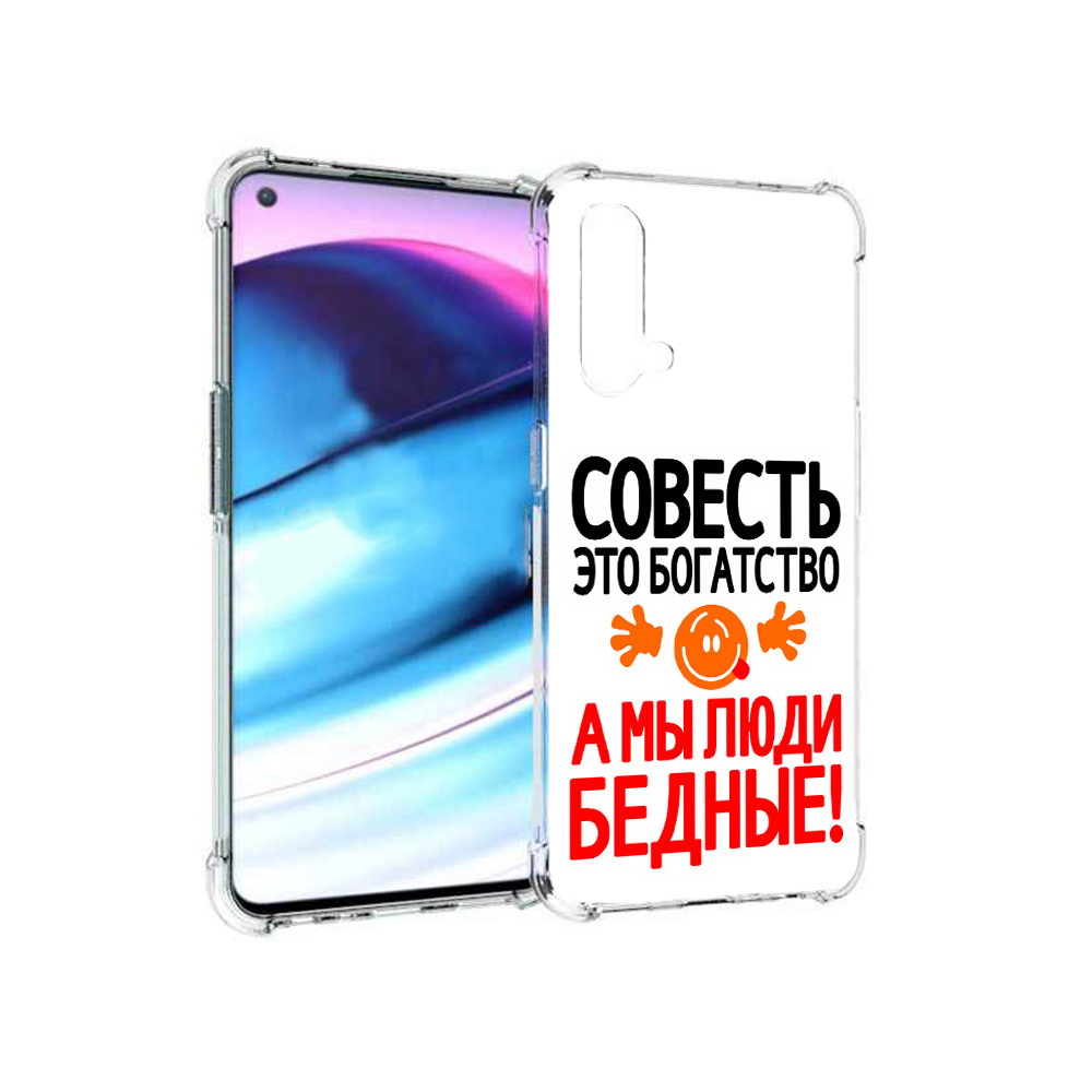 

Чехол MyPads Tocco для OnePlus Nord CE 5G совесть (PT227196.126.613), Tocco