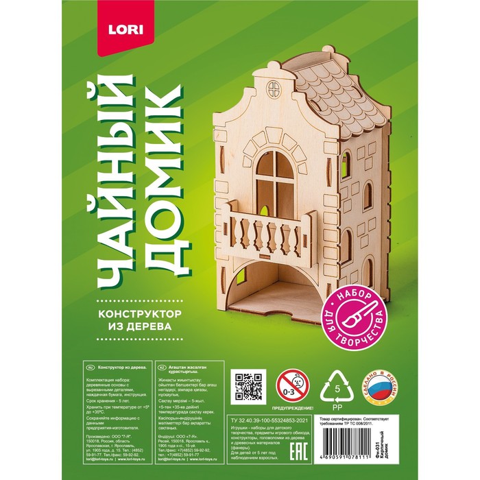 

Конструктор из дерева Lori Чайный домик, Кирпичный домик