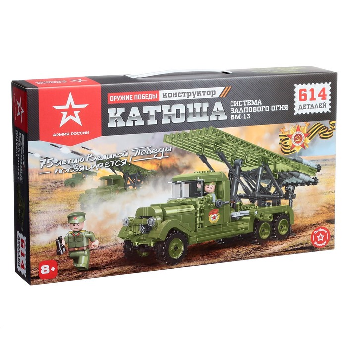 

Конструктор "Катюша" АР-01016