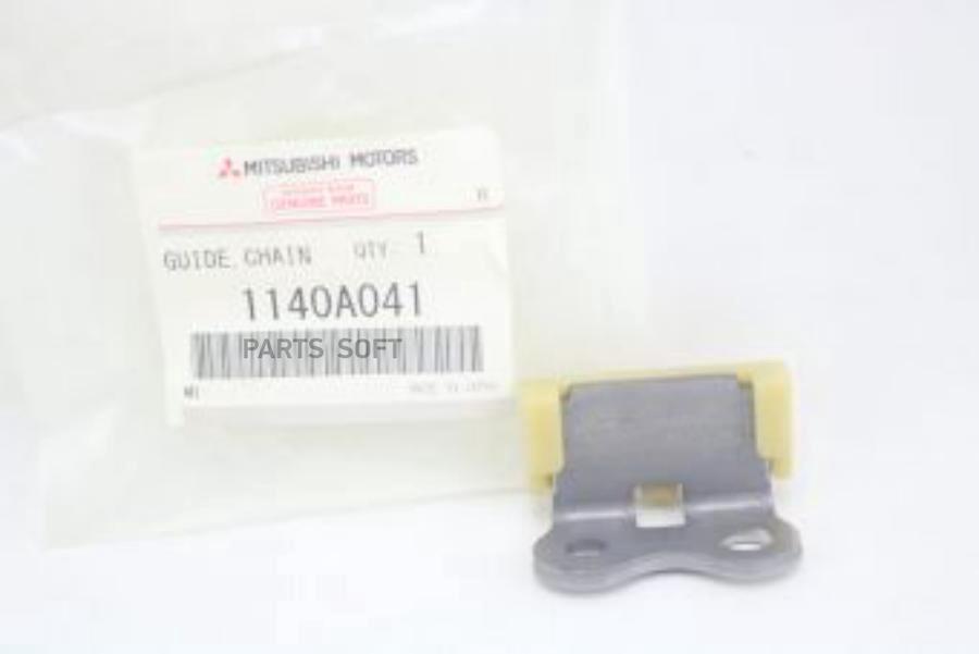 

MITSUBISHI 1140A041 УСПОКОИТЕЛЬ ЦЕПИ ГРМ НИЖ