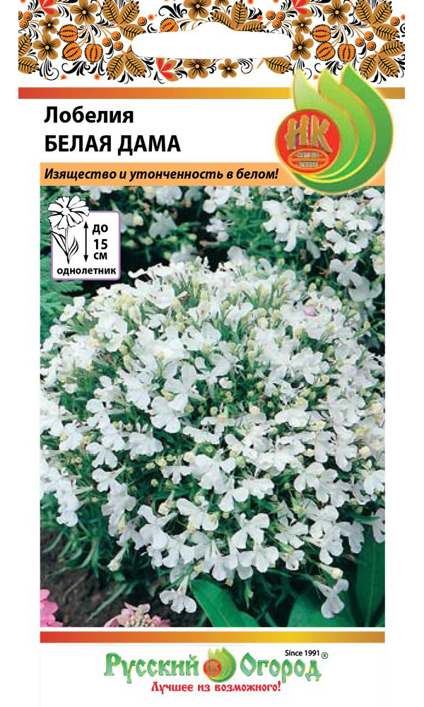 Семена лобелия Русский огород Белая дама 702952 1 уп.