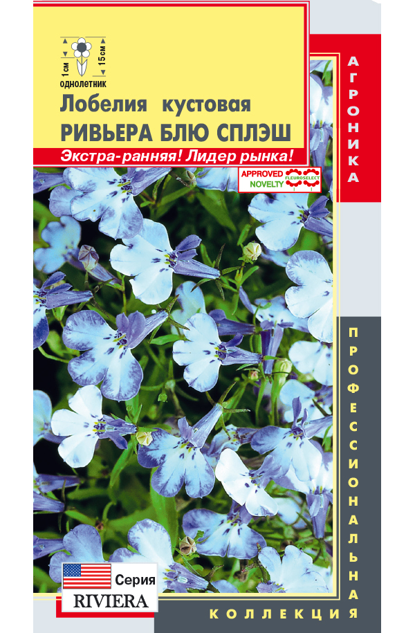 Семена лобелия Плазменные семена Ривьера блу сплэш 21252 1 уп.