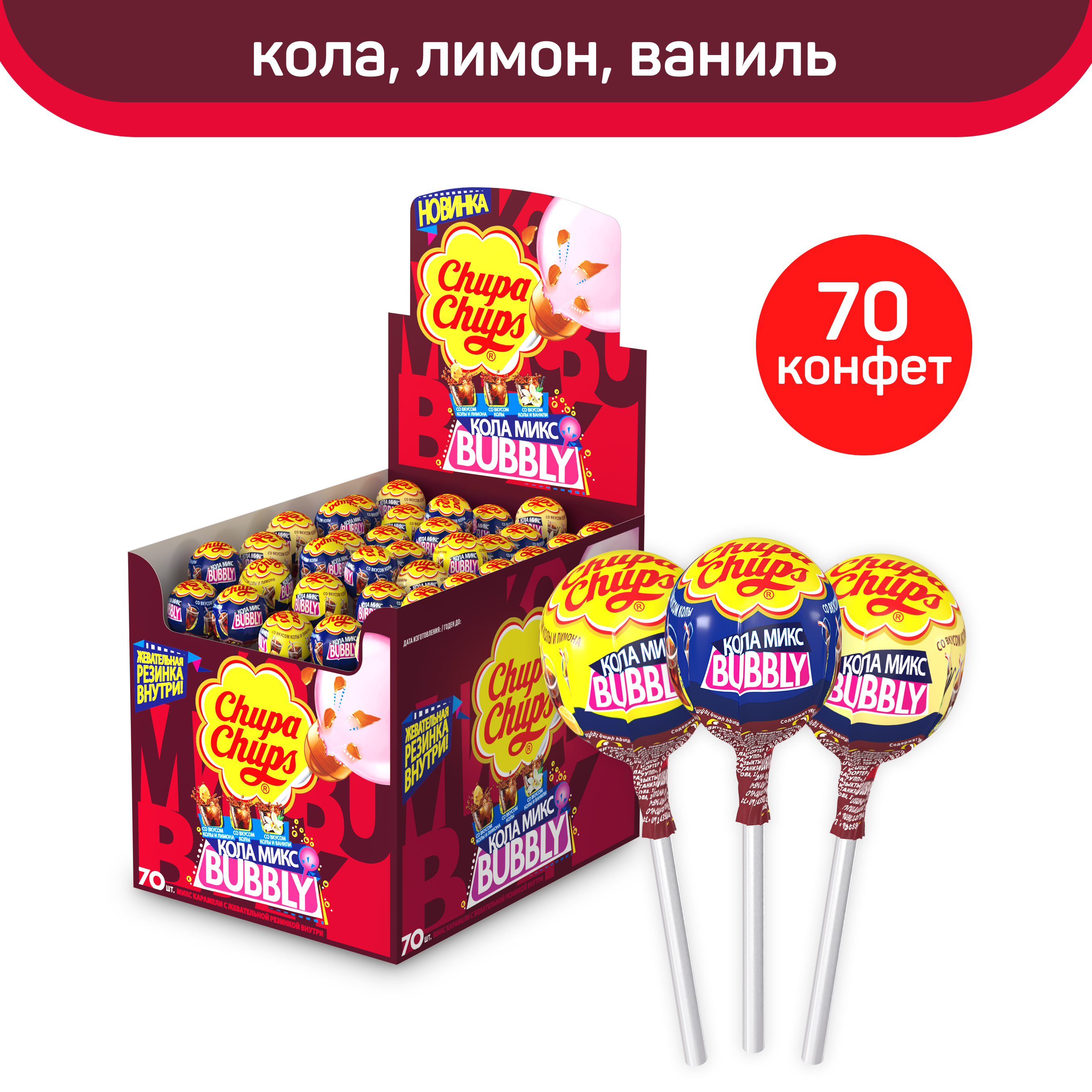 

Карамель Chupa Chups Bubbly Кола Микс, 70 шт по 17 г
