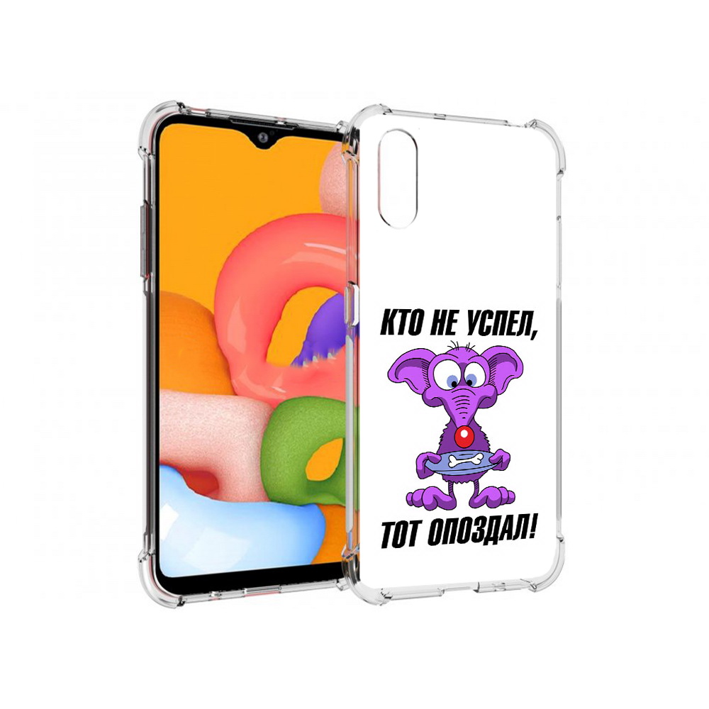 

Чехол MyPads Tocco для Samsung Galaxy A01 кто не успел тот опоздал (PT144711.509.428), Прозрачный, Tocco