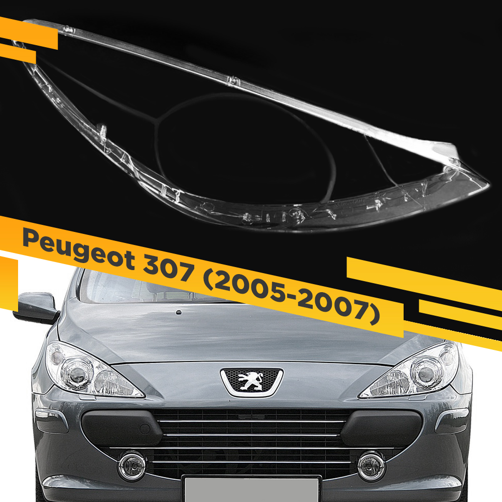 

Стекло для фары Peugeot 307 (2005-2007) Правое VDF 307-08R