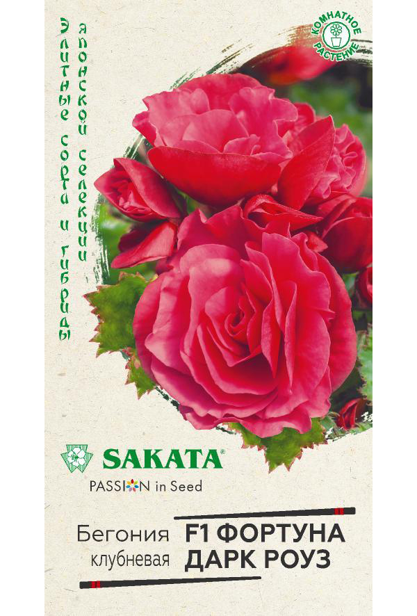 Семена бегония Sakata Фортуна дарк роуз F1 24506 1 уп.