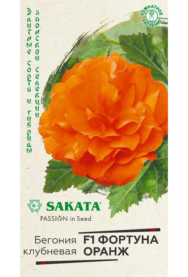 Семена бегония Sakata Фортуна оранж F1 24507 1 уп.