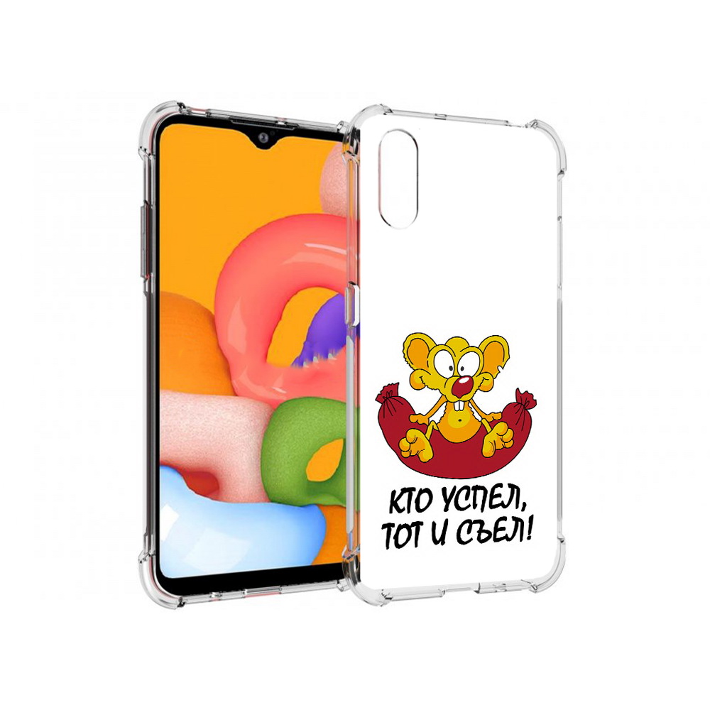 

Чехол MyPads Tocco для Samsung Galaxy A01 кто успел тот и съел (PT144711.509.429), Прозрачный, Tocco