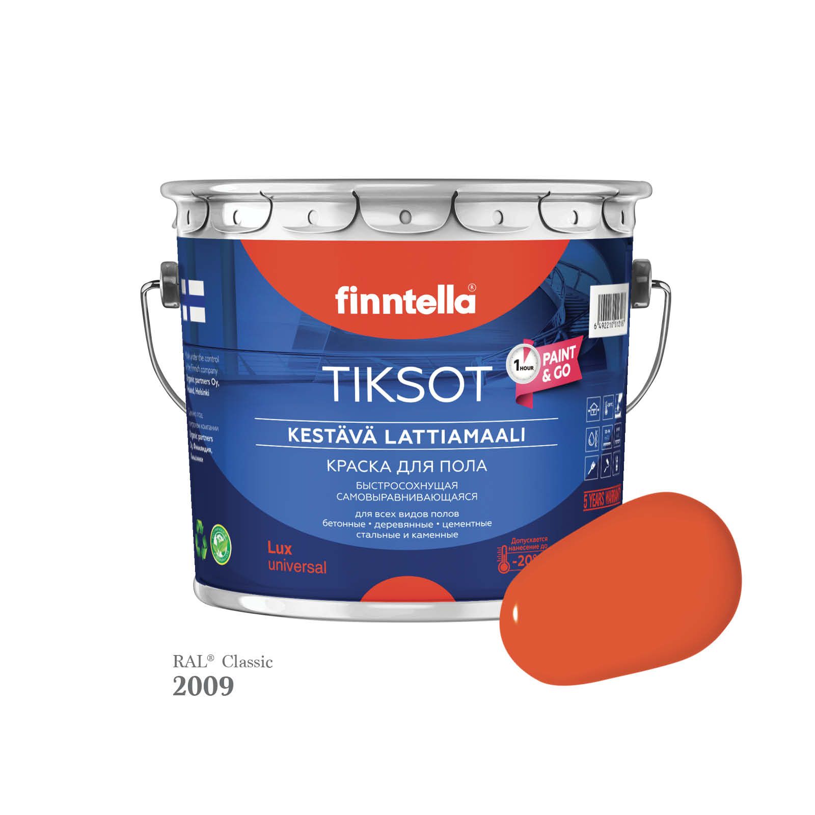 

Краска для пола быстросохнущая финская эмаль FINNTELLA TIKSOT, цвет RAL2009 , 2,7л, Оранжевый, TIKSOT RAL