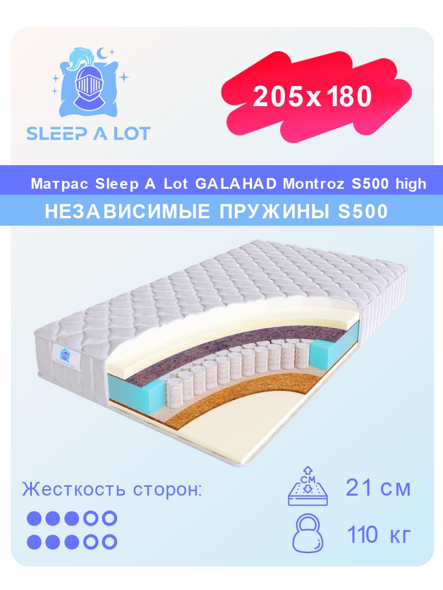 

Ортопедический матрас Sleep A Lot Galahad Montroz S500 high 205x180, Белый, Montroz S500 high