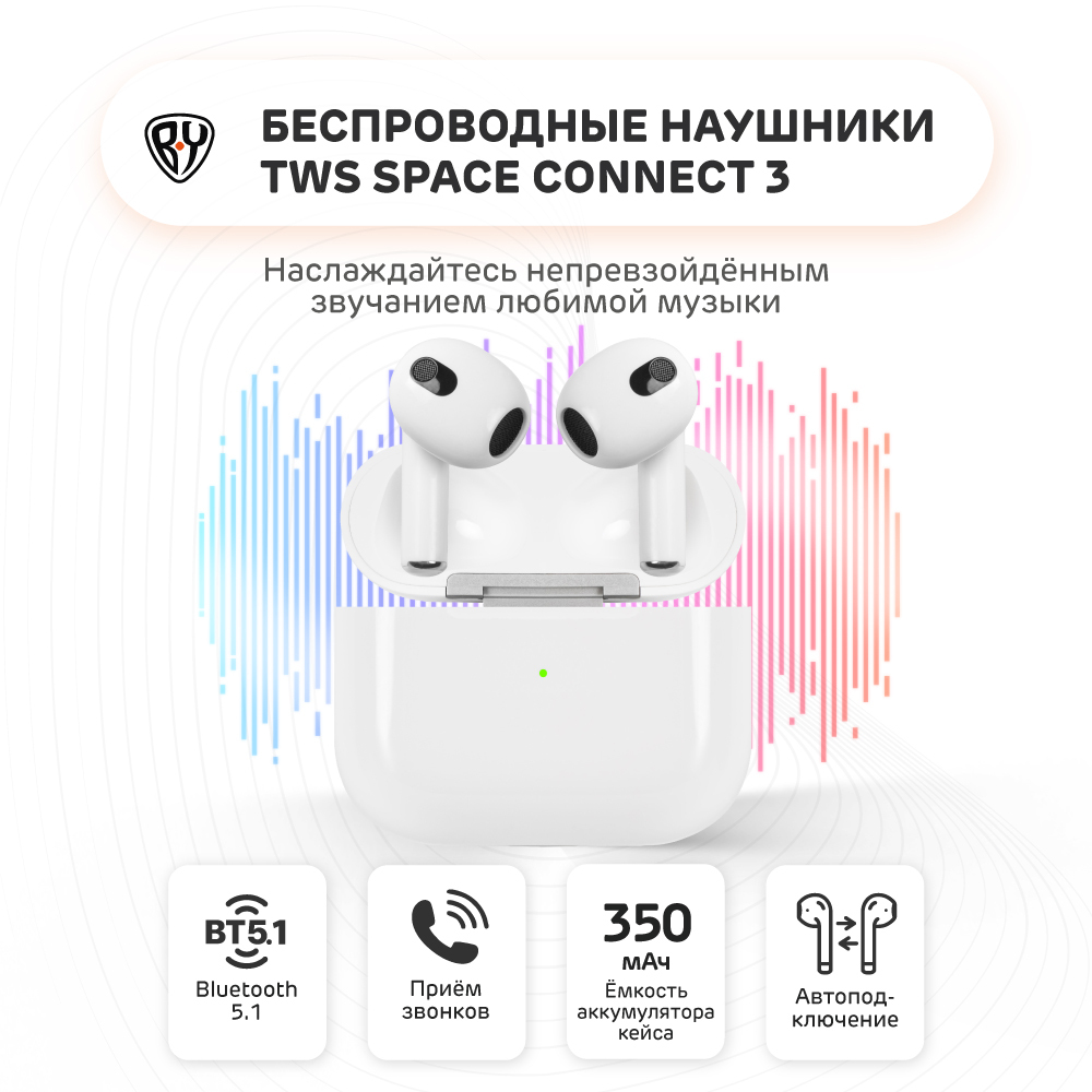 

BY Наушники беспроводные TWS Space Connect 3, 30/350мАч, зарядка Qi, MAG, 410-213