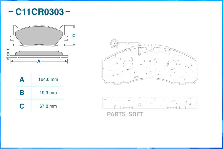 

Тормозные колодки CWORKS дисковые C11CR0303