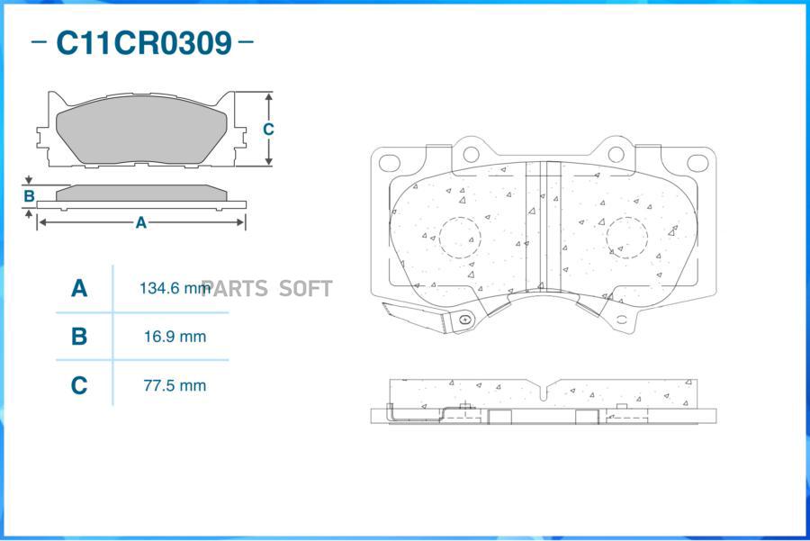 

Тормозные колодки CWORKS дисковые C11CR0309