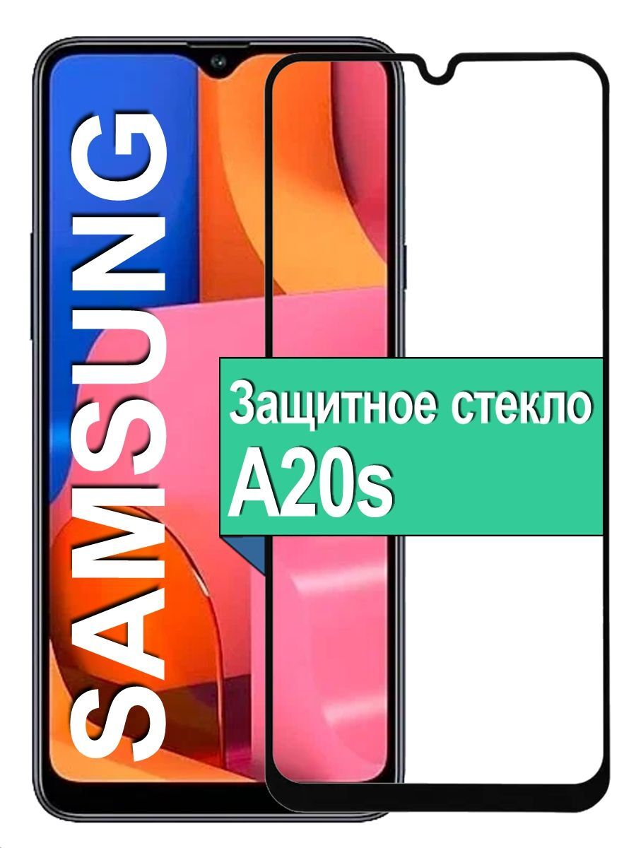 Защитное стекло для Samsung Galaxy A20S с рамкой, черный