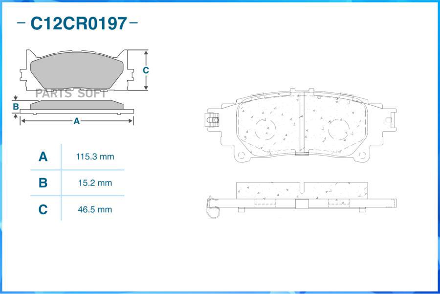 

Тормозные колодки CWORKS дисковые C12CR0197