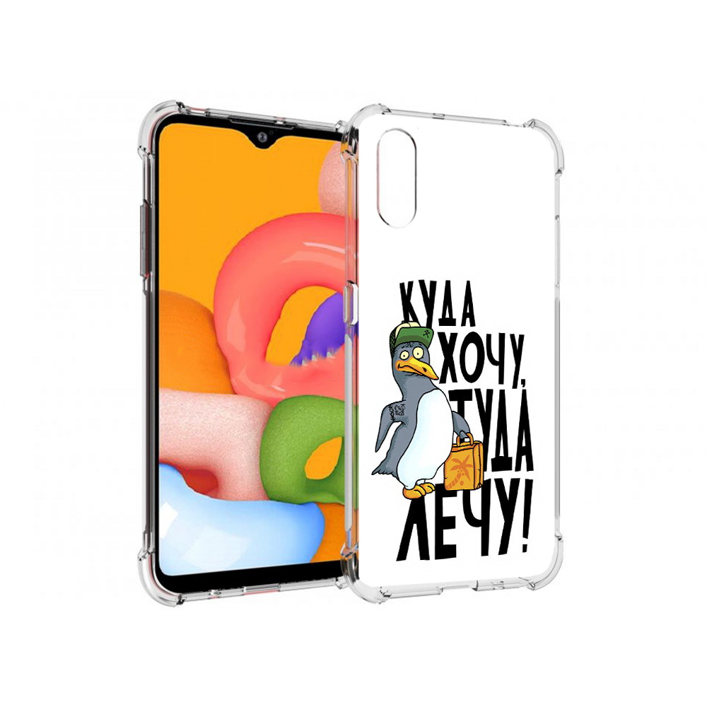

Чехол MyPads Tocco для Samsung Galaxy A01 куда хочу туда лечу (PT144711.509.430), Прозрачный, Tocco