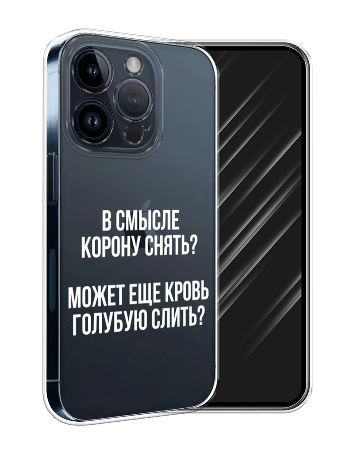 

Чехол Awog на Apple iPhone 15 Pro "Королевская кровь", Прозрачный;белый, 15750-1