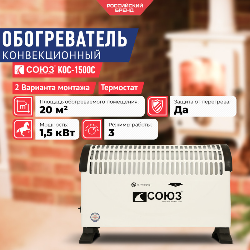 

Конвектор СОЮЗ КОС-1500С White, Black, Белый;черный, КОС-1500С