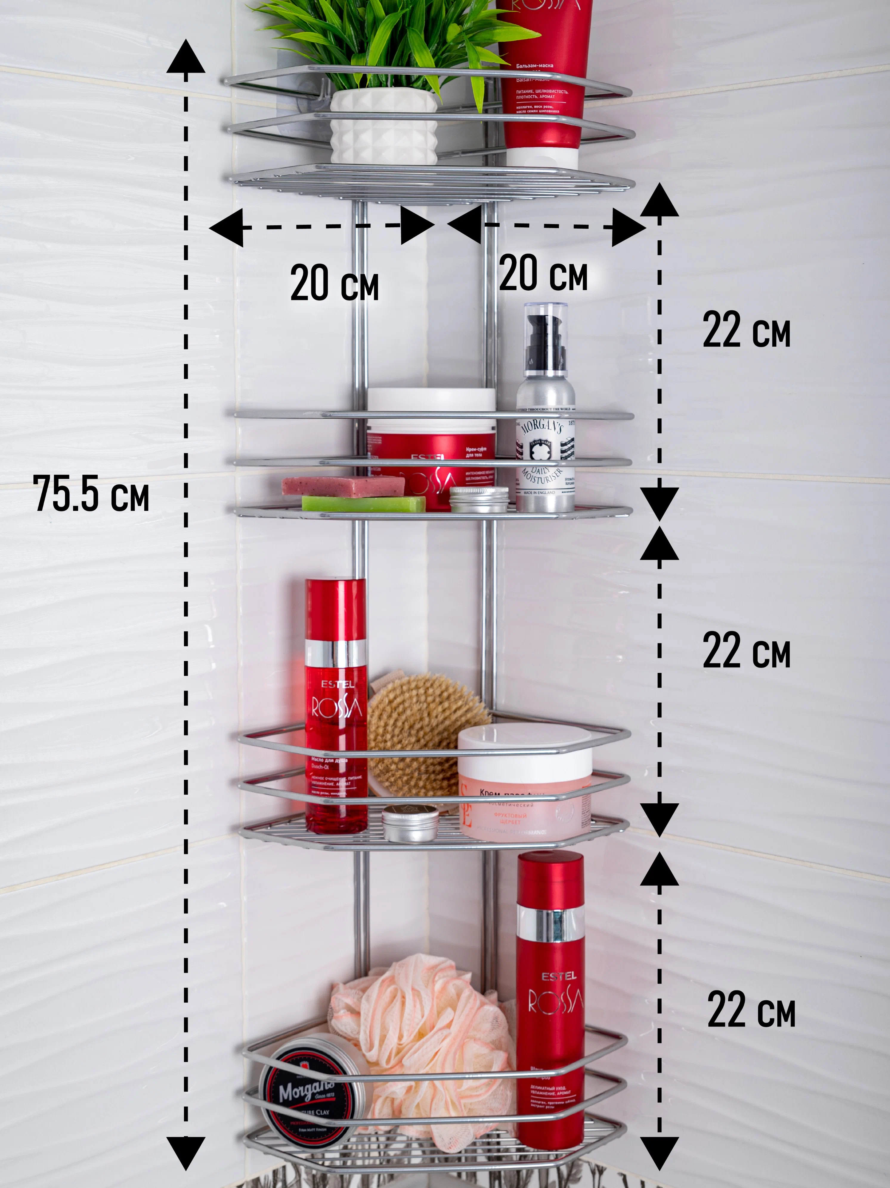 Полка для ванной комнаты угловая 4-ярусная трапеция Консулл 75.5х20х20 см, цвет хром