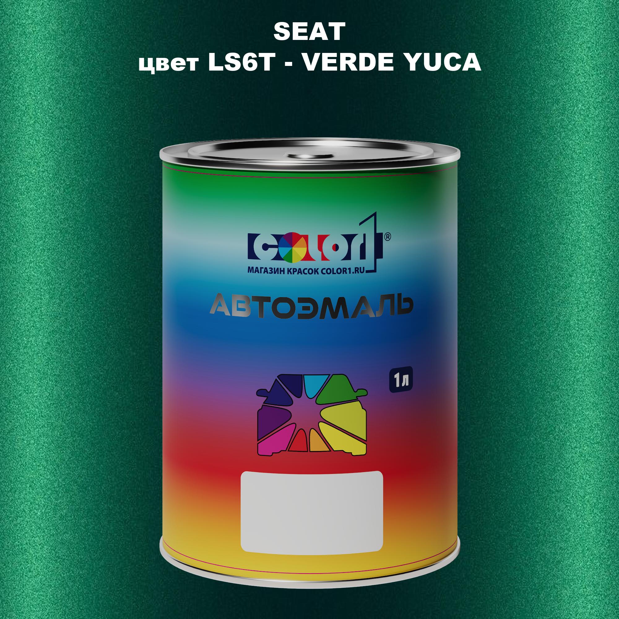 

Автомобильная краска COLOR1 для SEAT, цвет LS6T - VERDE YUCA, Прозрачный