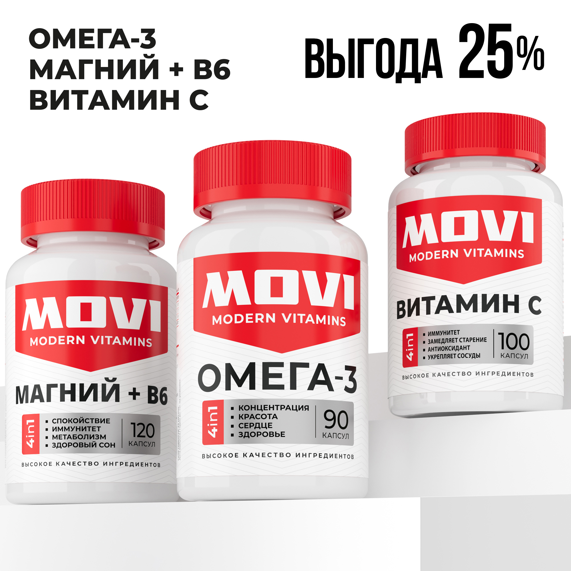 Набор витаминов MOVI Омега 3 Магний B6 и Витамин С 948₽