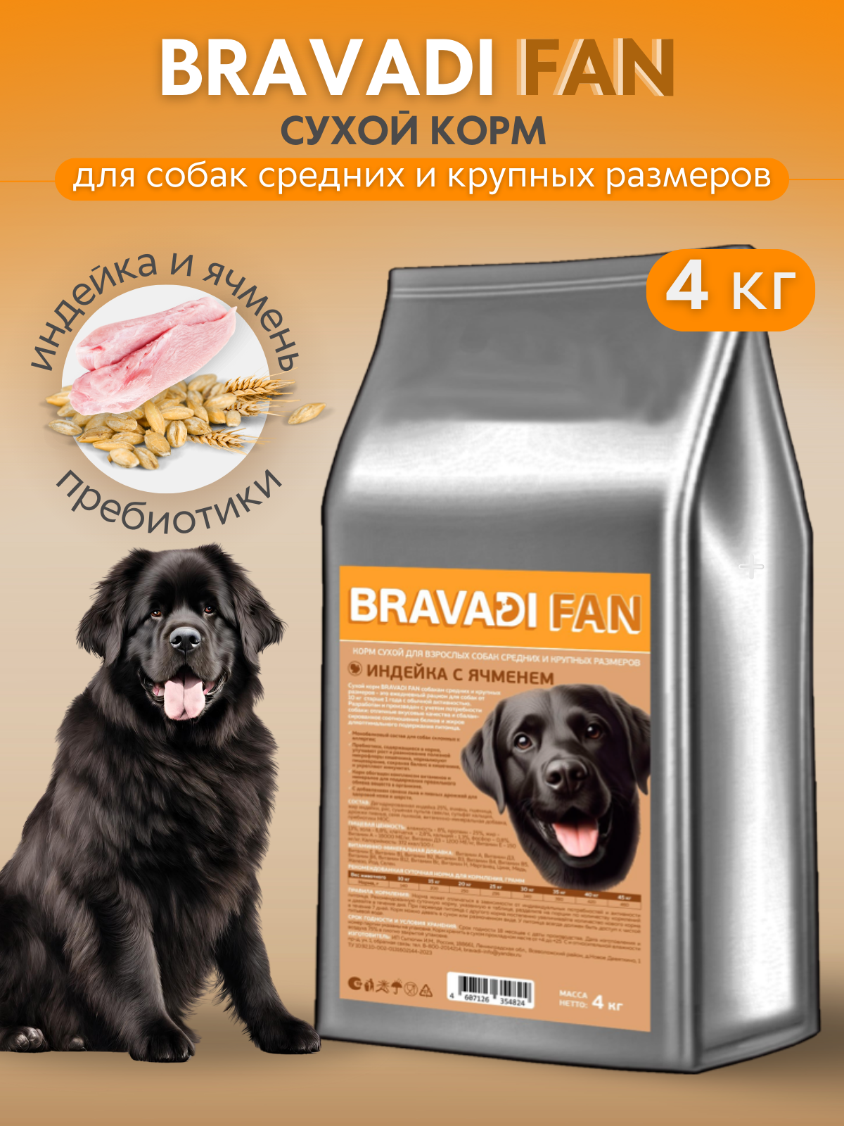 Сухой корм для собак BRAVADI FAN Adult MED&MAXI, индейка, ячмень, 4 кг