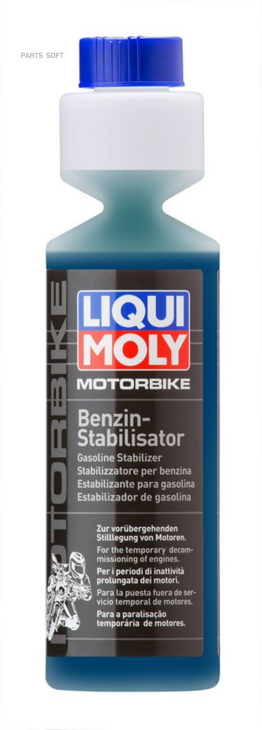Стабилизатор бензин LIQUI MOLY 3041 Motorbike Benzin Stabilisator, 0,25 л