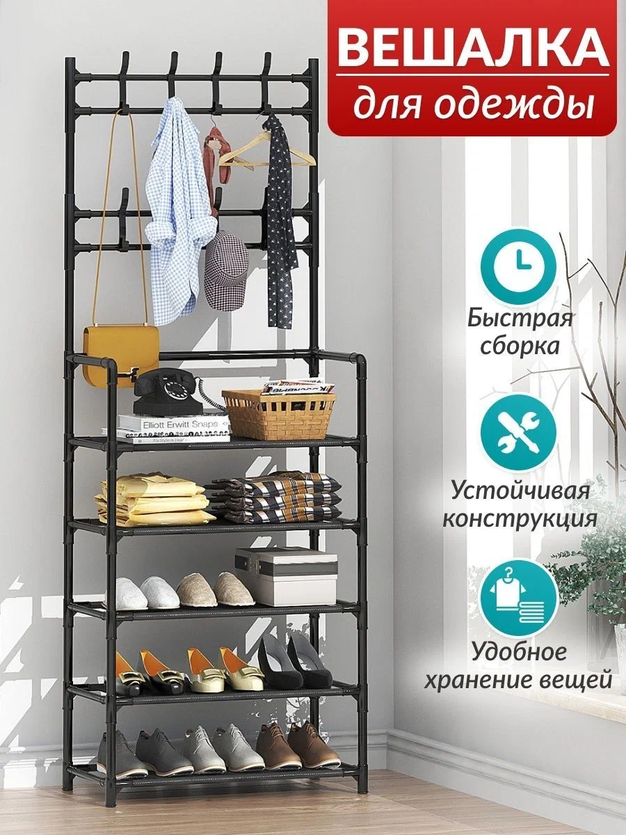 Вешалка напольная-рейл Double Pole 150х80х42 см