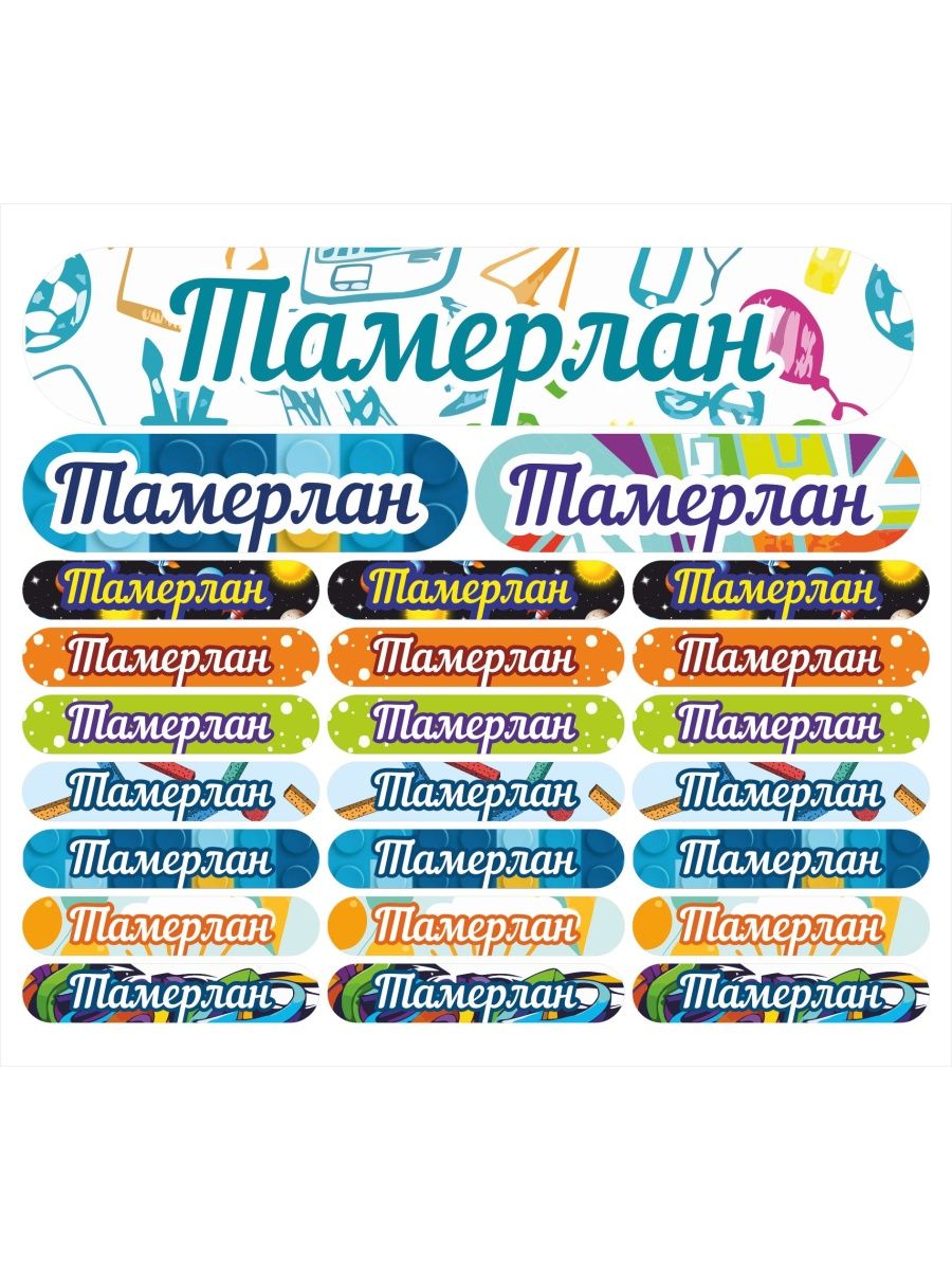 

Наклейка Kidzee Тамерлан Tamerlanename, Тамерлан-имя