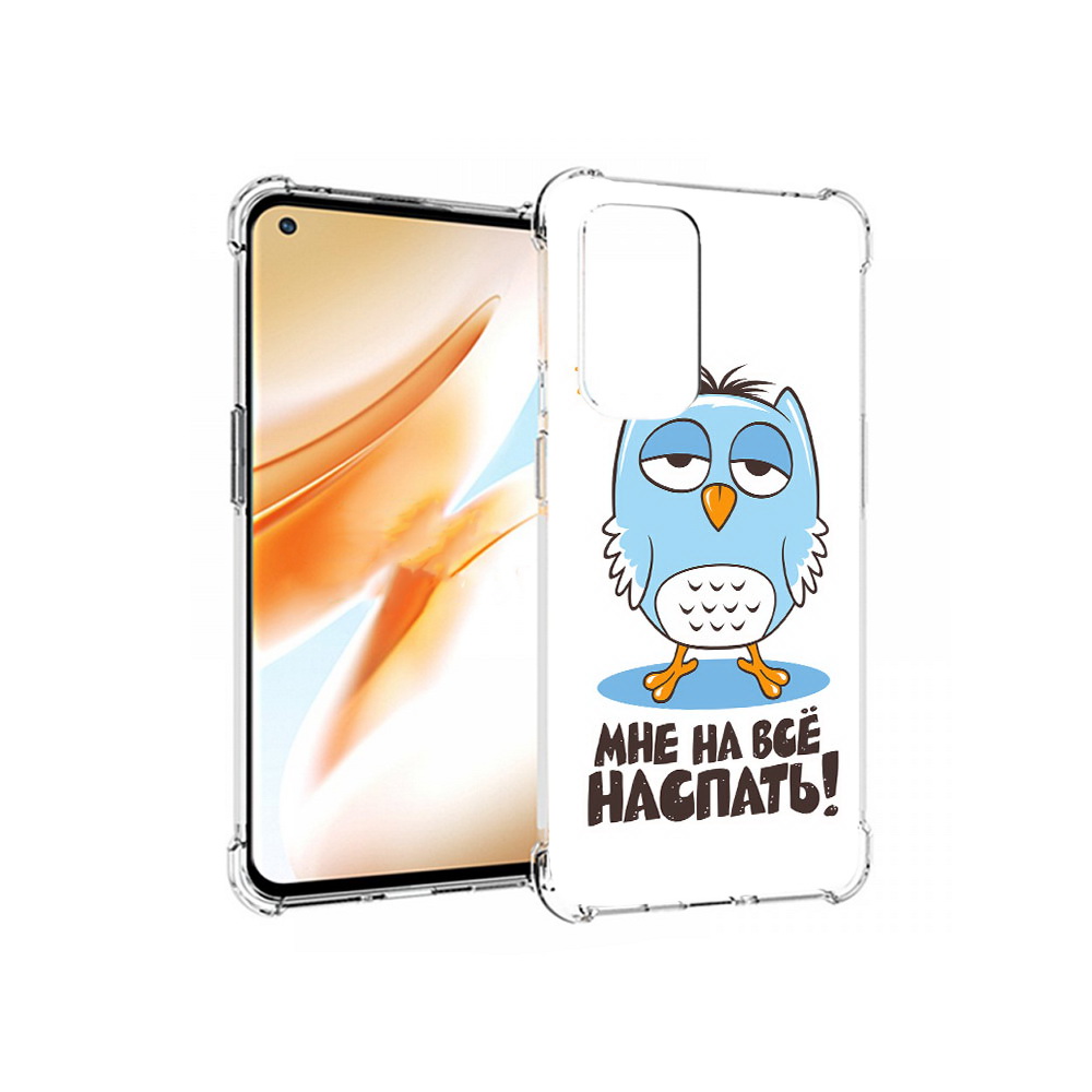 

Чехол MyPads Tocco для OnePlus 9 Pro Мне на все наспать (PT159597.127.120), Прозрачный, Tocco