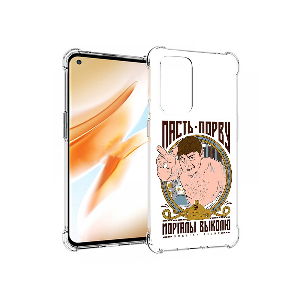 

Чехол MyPads Tocco для OnePlus 9 Pro Пасть порву (PT159597.127.131), Прозрачный, Tocco