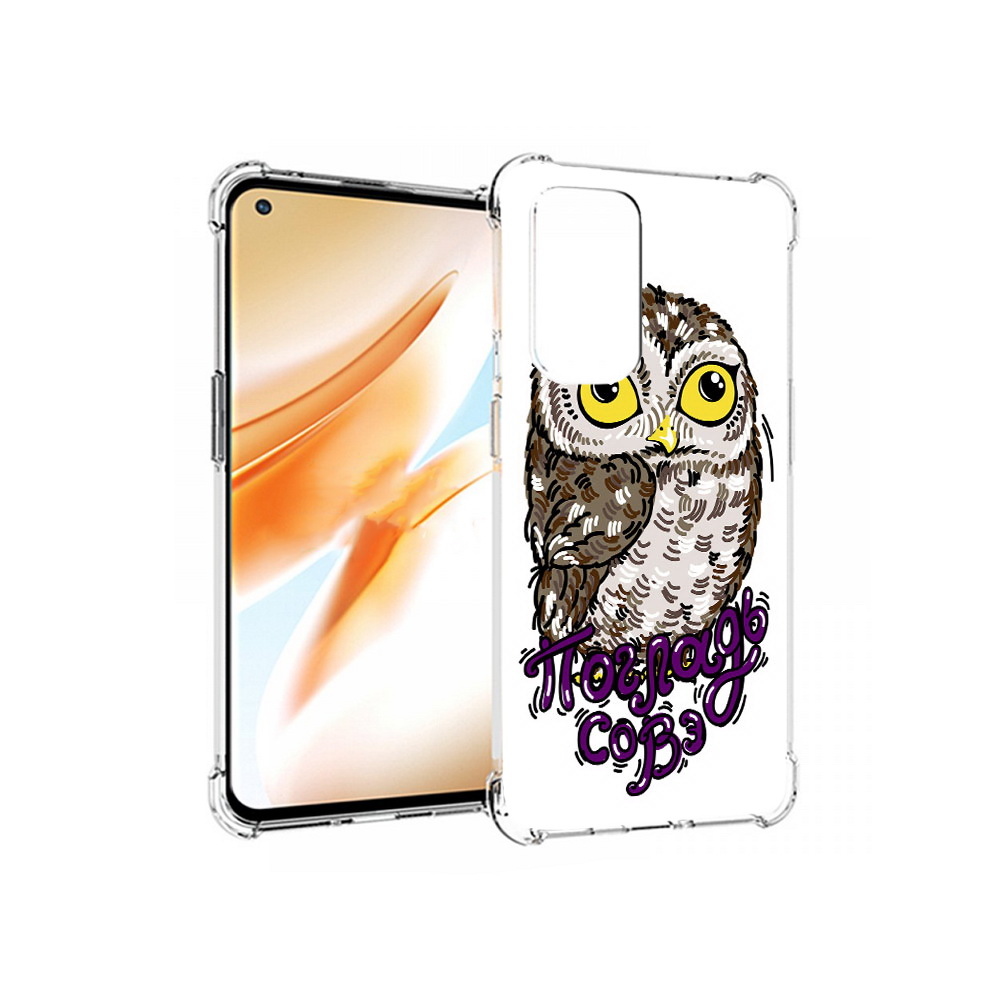 

Чехол MyPads Tocco для OnePlus 9 Pro Погладь Совэ (PT159597.127.136), Прозрачный, Tocco