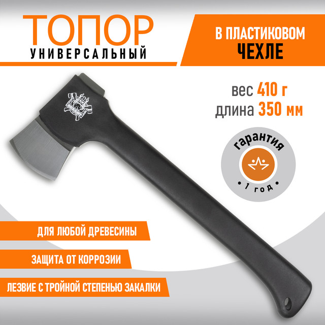 Топор универсальный Rexant Викинг 350мм