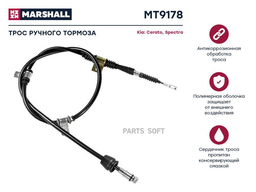 

Трос ручного тормоза Kia Cerato I 04-; Kia Spectra I 04-, OEM: 597602F200
