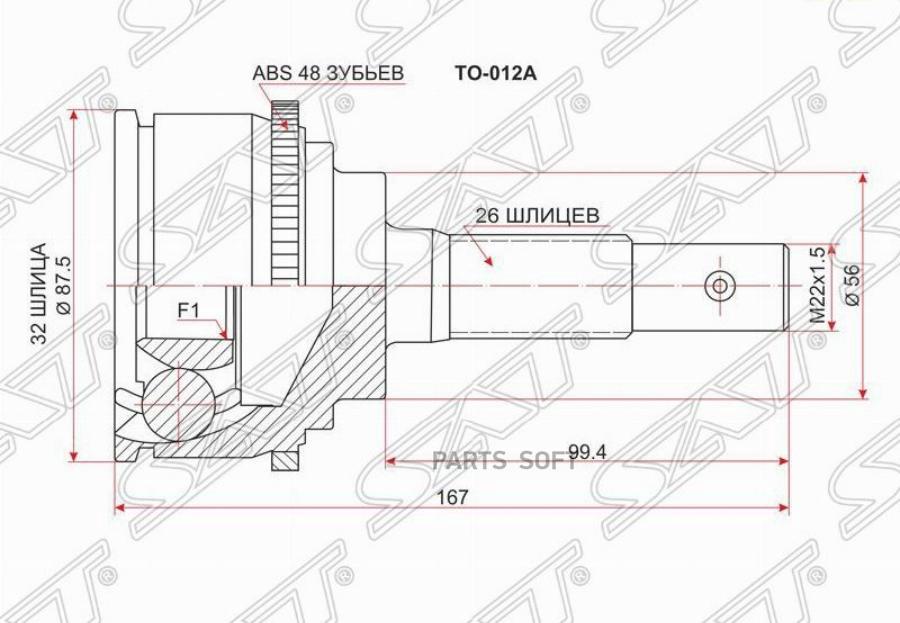 

SAT TO-012A Шрус наружный TOYOTA CAMRY/SCEPTER SXV1# 5S 92-96/LIFAN SOLANA 1.6 1шт