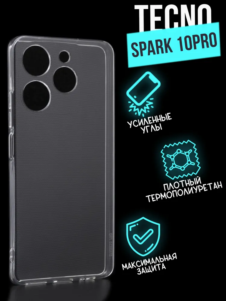 Силиконовый чехол Jack Case Premium Tecno Spark 10 Pro прозрачный