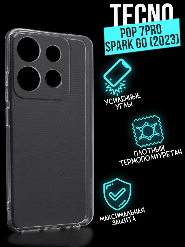 Силиконовый чехол Jack Case Premium Tecno Spark Go 2023/Pop 7 Pro прозрачный