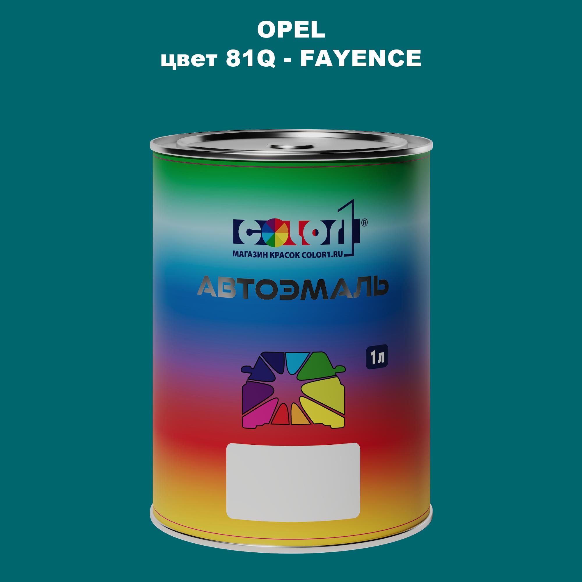 

Автомобильная краска COLOR1 для OPEL, цвет 81Q - FAYENCE, Прозрачный