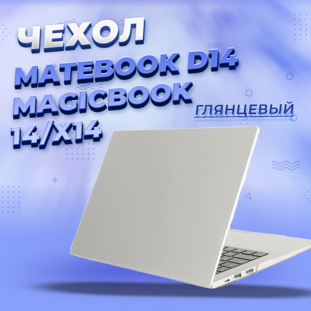 

Накладка для ноутбука унисекс Viva Shop HMD14x14-HSC 14" прозрачная, Прозрачный, HMD14x14-HSC