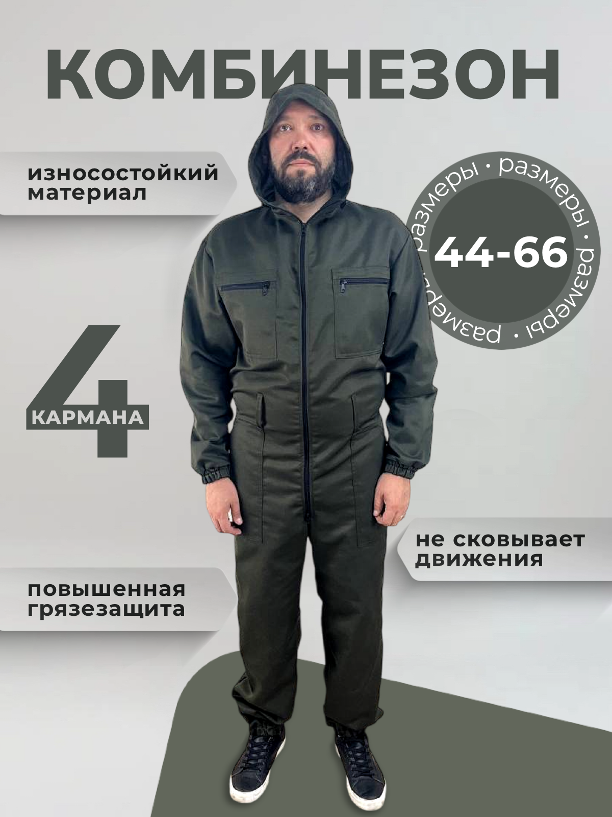 

Комбинезон рабочий мужской NoBrand CLMxo хаки 44-46 / 170-176, CLMxo