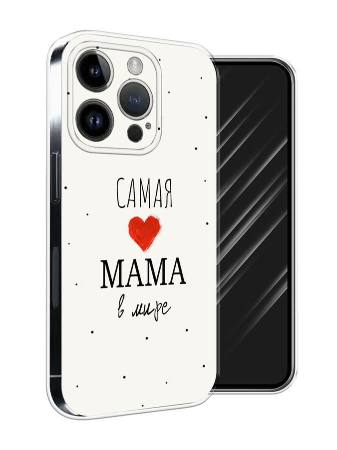 

Чехол Awog на Apple iPhone 15 Pro Max "Самая любимая мама", Красный;черный;бежевый, 15850-1