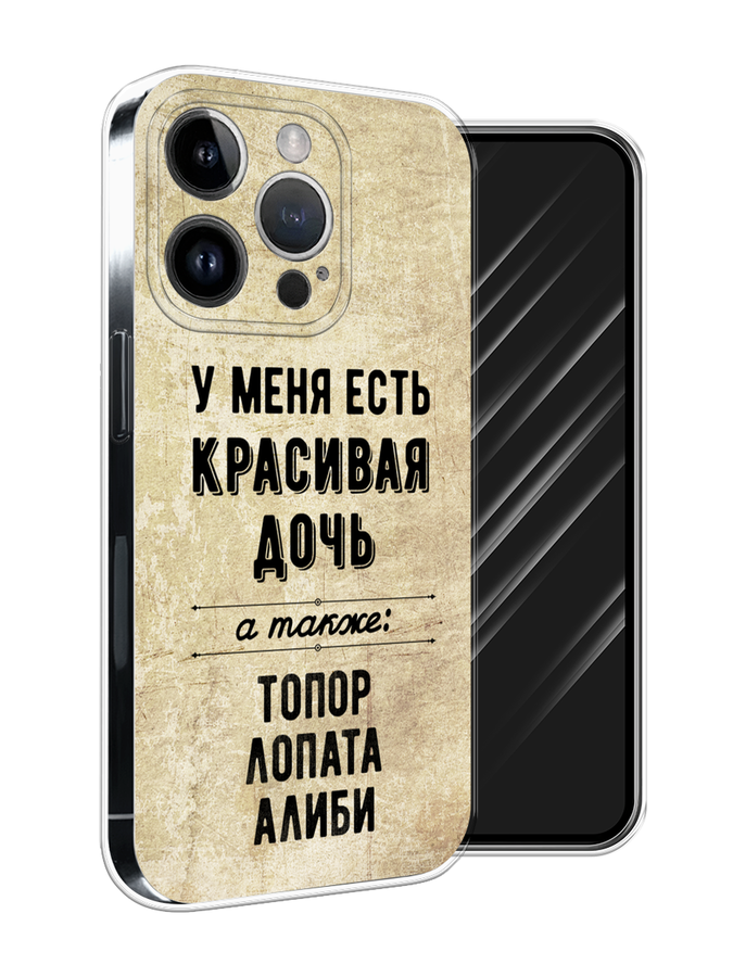 

Чехол Awog на Apple iPhone 15 Pro Max "Красивая дочь", Черный;бежевый, 15850-1