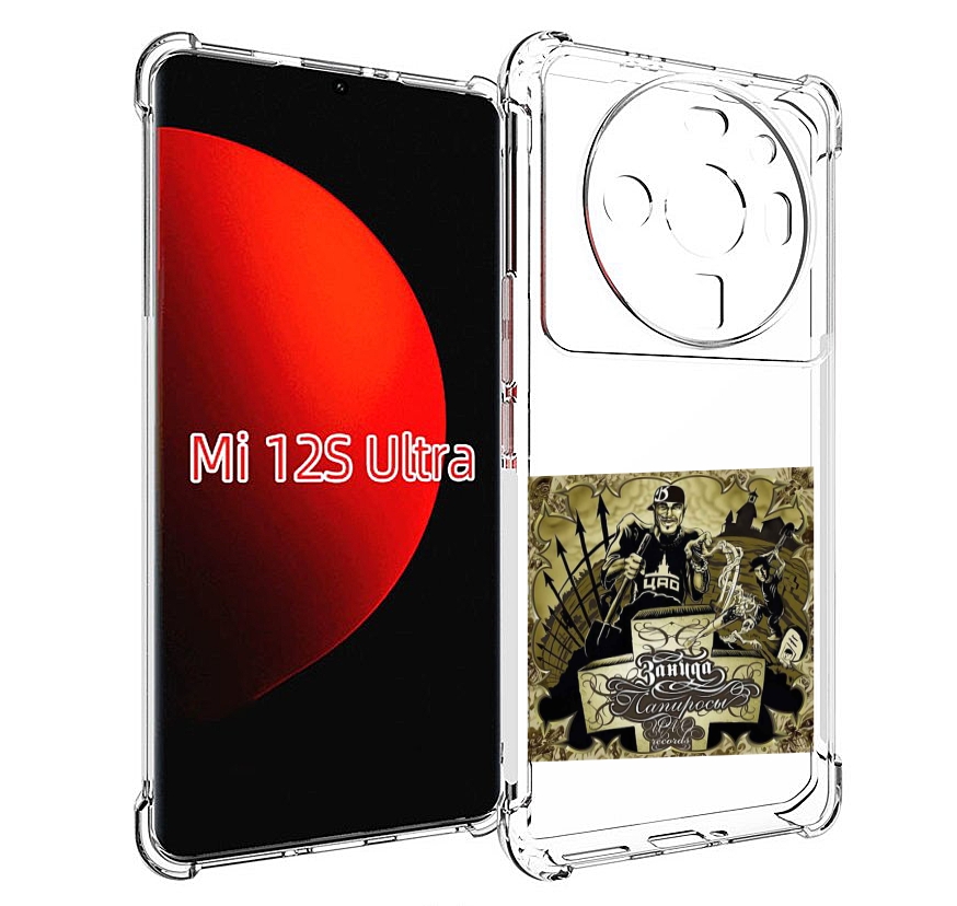 

Чехол MyPads Папиросы Птаха для Xiaomi 12S Ultra, Прозрачный, Tocco